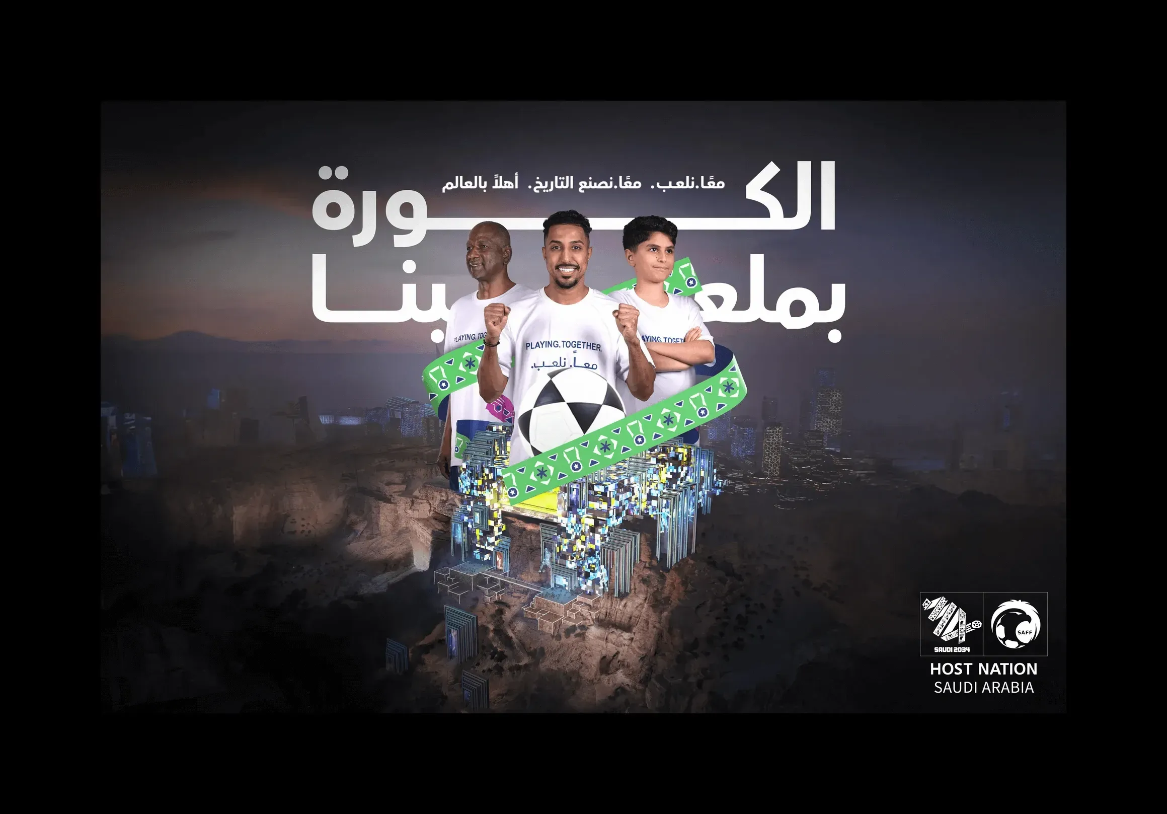 كأس العالم 2034 في السعودية